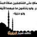 موعد أذان العشاء بالقاهرة والمحافظات اليوم الأربعاء وفقا لمواقيت الصلاة بالمساحة والقرآن والسنة
