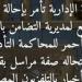 إحالة موظف بتضامن البحر الأحمر للنيابة الادارية لإنتحاله صفة مراسل بالتليفزيون