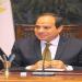 السيسي يشهد افتتاح مجمع المصالح الحكومي للخدمات المتكاملة بالوادي الجديد