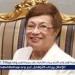الداخلية تكشف تفاصيل إنتحار حفيد نوال الدجوي