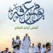 موعد وقفة عرفة 2025.. لماذا هو أفضل أيام السنة؟