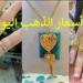 أسعار الذهب اليوم الثلاثاء.. انخفاض جديد في عيار 21 اعرف بكام؟