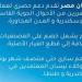 نيسان مصر تعلن عن إطلاق حملة خصومات حصرية للعملاء المتضررين من الأحوال الجوية القاسية في الإسكندرية والمدن المجاورة