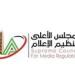 الأعلى للإعلام يجري تعديلات على مواعيد بث البرامج الرياضية لتغطية نهائي كأس مصر ومعسكر الأهلي في الولايات المتحدة