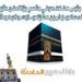 مواقيت الصلاة اليوم الأربعاء 4-6-2025 في القاهرة والإسكندرية والمحافظات وفقا لهيئة المساحة
