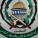 حماس: مستعدون لتسليم السلطة لأي جسم فلسطيني متوافق عليه