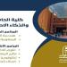 تنسيق الجامعات| كلية الحاسبات بجامعة حلوان.. طريقك لعالم الذكاء الاصطناعي