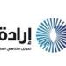«إرادة» تطلق خدمات التمويل الإسلامي وبرنامجي «المرابحة» و«الوكالة بالاستثمار»