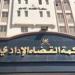 القضاء الإداري يقضي بوقف عمومية المحامين المقرر عقدها السبت المقبل