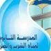 فتح باب التقديم للمدرسة الفنية لمياه الشرب بالمنوفية.. رابط التسجيل
