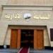 ثانوية عامة 2025.. كيف تقدم شكاوى من الامتحانات لـ«النيابة الإدارية»؟