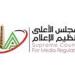 قناة الأهلي تطلب استثناءً من الأعلى للإعلام لأسباب فنية