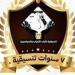 اليوم.. تنسيقية شباب الأحزاب والسياسيين تعقد صالونا حول مرور 7 سنوات على تأسيسها