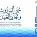"النيل .. عنده كتير".. نشاط ثقافي لعزة الهوية المصرية