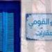 30 ألف جنيه غرامة.. تعرف علي عقوبة إتلاف بطاقة الرقم القومى الموحد للعقارات عمدا