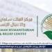 مركز الملك سلمان للإغاثة يوزّع 1250 سلة غذائية في محلية شيكان بولاية شمال كردفان في السودان