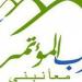 المؤتمر: مصر استعادت علاقاتها الخارجية وعادت بثقلها إلى الساحة الدولية