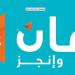 «أمان» تصدر سندات توريق بقيمة 665.5 مليون جنيه لصالح قطاع التمويل الإستهلاكي