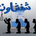 جثة مسنة تستنفر الدرك في شفشاون