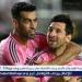مجموعة الأهلي.. موعد مباراة إنتر ميامي وبالميراس في كأس العالم للأندية والقنوات الناقلة
