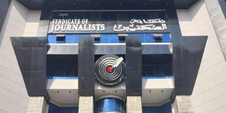 الصحفيون ينتخبون.. تغطية خاصة لانتخابات نقابة الصحفيين 2025 (بث مباشر)