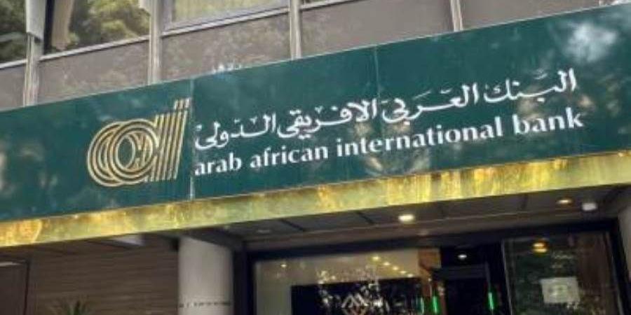 البنك العربي الافريقي الدولي يشارك في فعالية ...