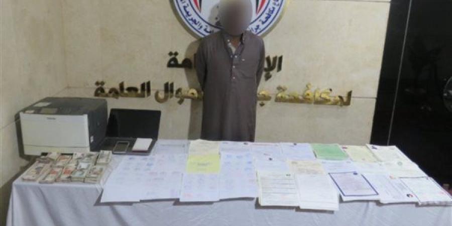 ضبط مواطن بالجيزة بتهمة تزوير المحررات الرسمية والأختام الحكومية