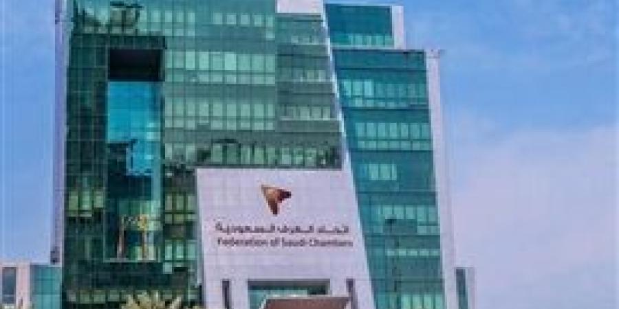 اتحاد الغرف السعودية وهيئة الاستثمار المصرية ينظمان ملتقى الأعمال السعودي المصري