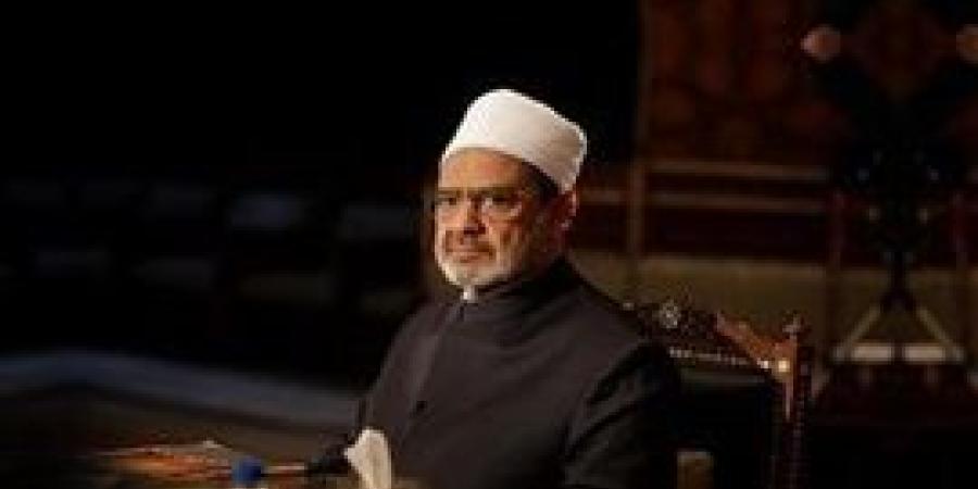 شيخ الأزهر يهنئ البابا ليو الرابع عشر بمناسبة انتخابه بابا الفاتيكان