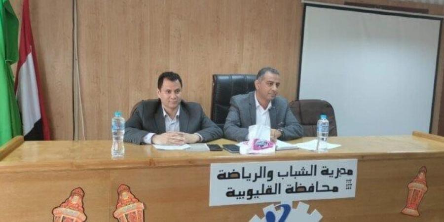 القليوبية تستعد لزيارة وزير الرياضة بخطة عمل طموحة وتطوير شامل