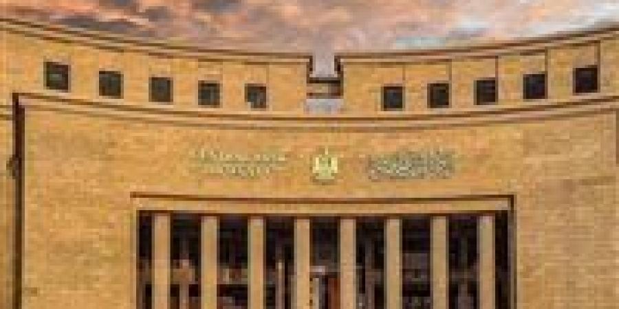 هل تنخفض أسعار الفائدة للمرة الثانية في 2025.. موعد اجتماع البنك المركزي القادم