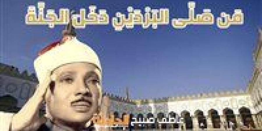 موعد أذان العصر بالقاهرة والإسكندرية والمحافظات اليوم الأحد 11-5-2025 ضمن مواقيت الصلاة