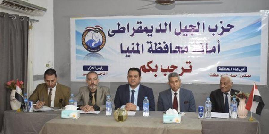 حزب الجيل بالمنيا ينظم جلسة حوارية لمناقشة قانون الإيجار القديم.. صور