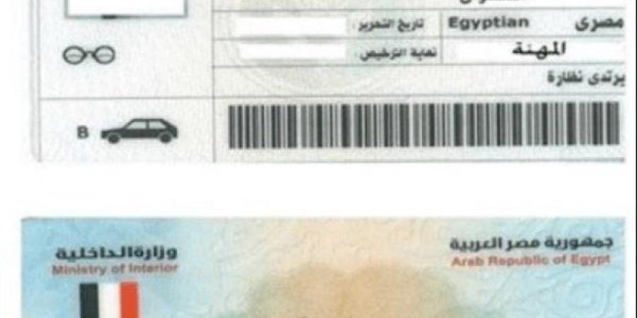 طريقة الاستعلام عن مخالفات المرور أون لاين برقم السيارة