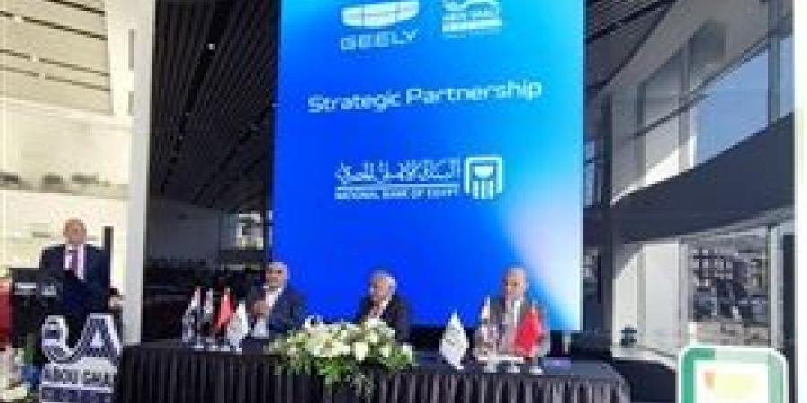 أبو غالي موتورز.. يواصل نجاحاته مع شراكته الأستراتيجية مع البنك الأهلي المصري