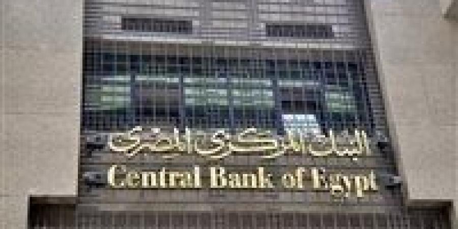البنك المركزي: تحويلات المصـريين العاملين بالخارج تقفز إلى 32.6 مليار دولار