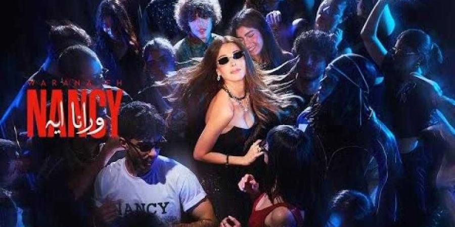 نانسي عجرم تطرح كليب أغنية ”ورانا إيه”