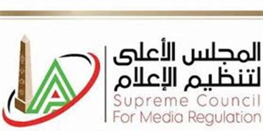 الأعلى للإعلام: مد الفترة المخصصة للاستديوهات التحليلية في الإذاعة لباقي مباريات الدوري