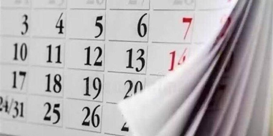 موعد إجازة آخر السنة 2025 للمدراس والجامعات
