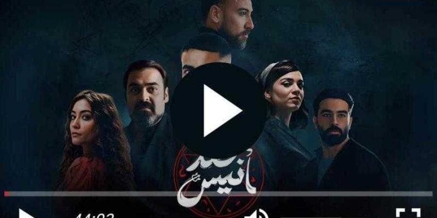 مسلسل عهد انيس الحلقة 3 كاملة