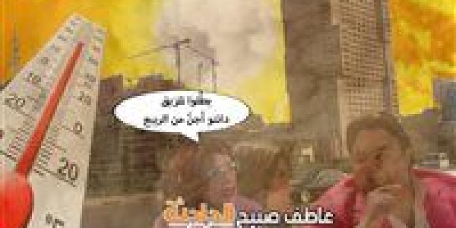 هتوصل 47.. هجمة حر شرسة وعواصف ترابية بحالة الطقس اليوم وارتفاع قياسي بدرجات الحرارة في مصر