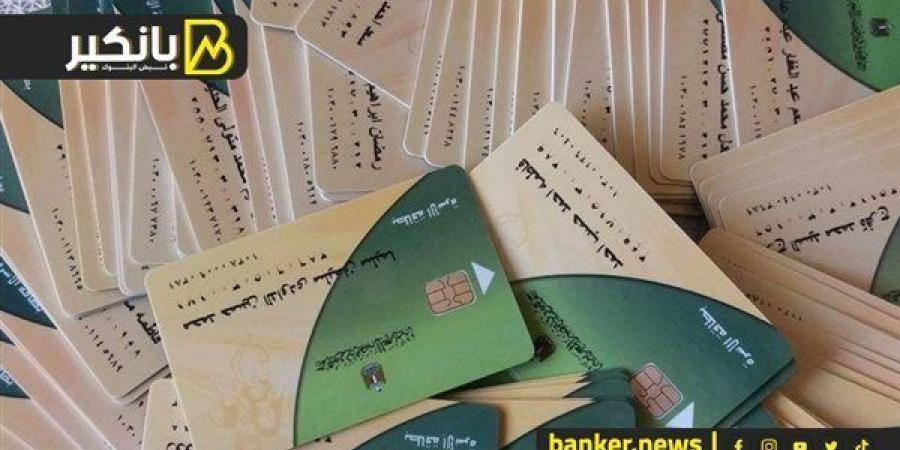 لو ضاعت أو تلفت.. خطوات إصدار بطاقة تموين بدل فاقد