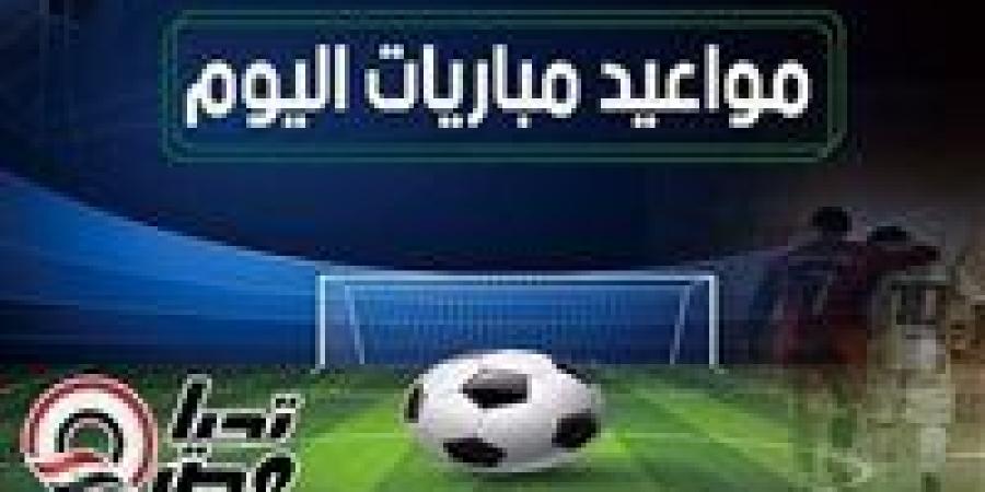 مواعيد مباريات اليوم الأحد 18 مايو 2025 والقنوات الناقلة