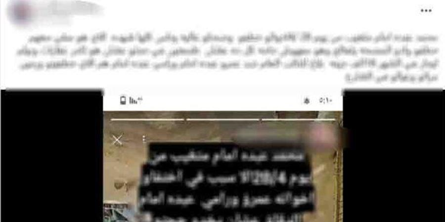 الأمن يكشف حقيقة اختطاف رجل وإيداعه مصحة نفسية على يد أشقائه