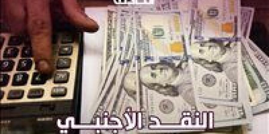 ضبط 8 ملايين جنيه حصيلة اتجار النقد الأجنبي خلال 24 ساعة