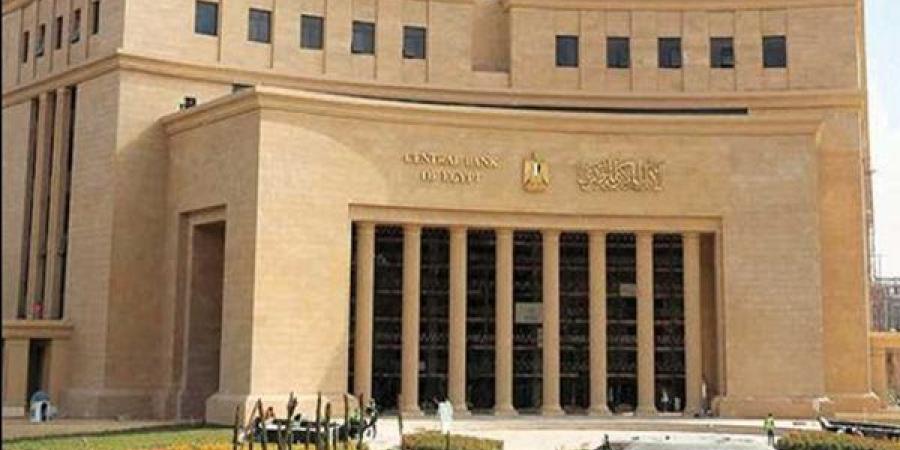 البنك المركزي المصري يستأنف إصدار تقرير السياسة النقدية ربع السنوي