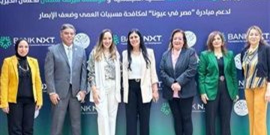 مؤسسة بنك نكست للتنمية المجتمعية ومؤسسة ميرفت سلطان توقعان بروتوكول تعاون لإطلاق قوافل طبية لمكافحة مسببات العمى
