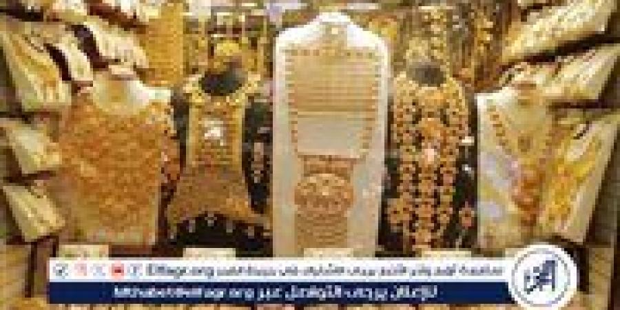 ارتفاع مفاجئ في أسعار الذهب اليوم.. هل الوقت مناسب للشراء؟ (كامل التفاصيل)