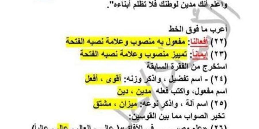 بالاجابات 15 قطعة نحو لن يخرج عنها امتحان الصف الثالث الاعدادي