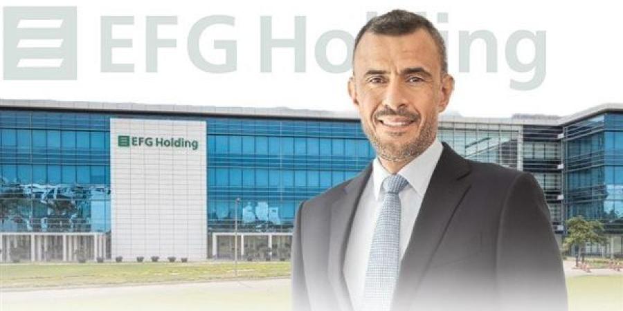 5.6 مليار جنيه أرباح إي اف چي القابضة بالربع الأول من عام 2025
